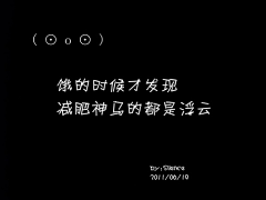 乔小混采集到减肥妞儿都是励志壁纸控~