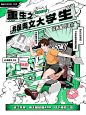 @天猫校园 的个人主页 - 微博