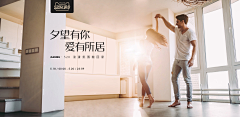 男票姓李采集到家具海报
