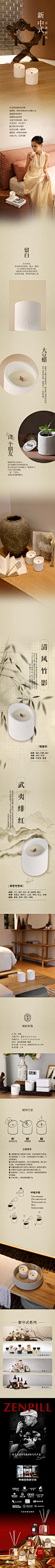 新中式香薰蜡烛详情