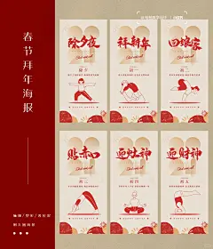 瑜伽海报|普拉提海报|新春海报|拜年海报 - 小红书
