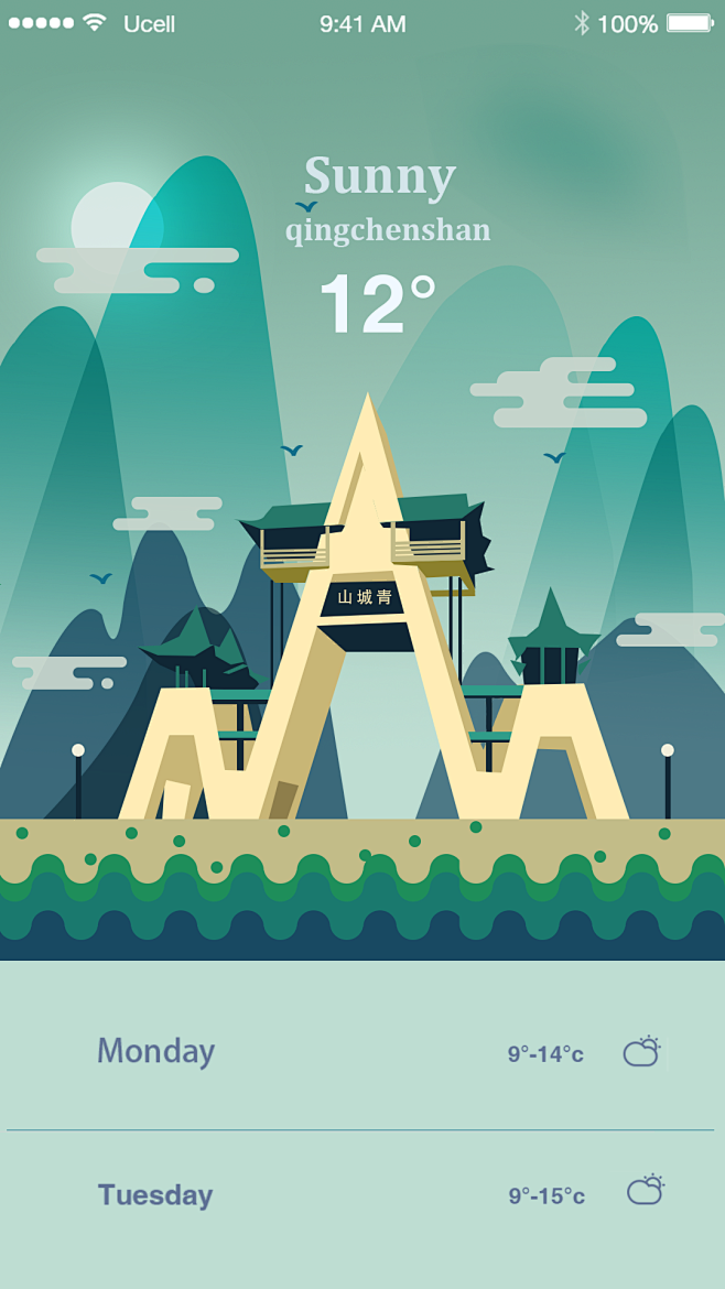 15:22:31简单设计了一个青城山的天气界面插画-钟木木-该采集也在以下