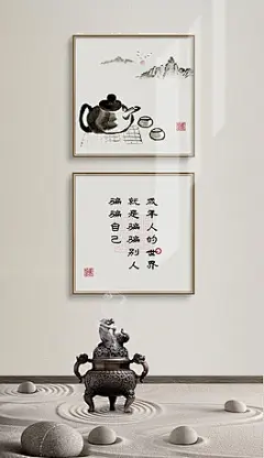 新中式手绘茶壶网络热词书法民俗二联组合画