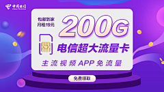 yephere采集到流量运营商