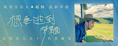 武大郎停下采集到文案排版/Banner