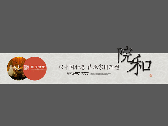 世茂龙湾 中式别墅 中式VI 地产中国风...