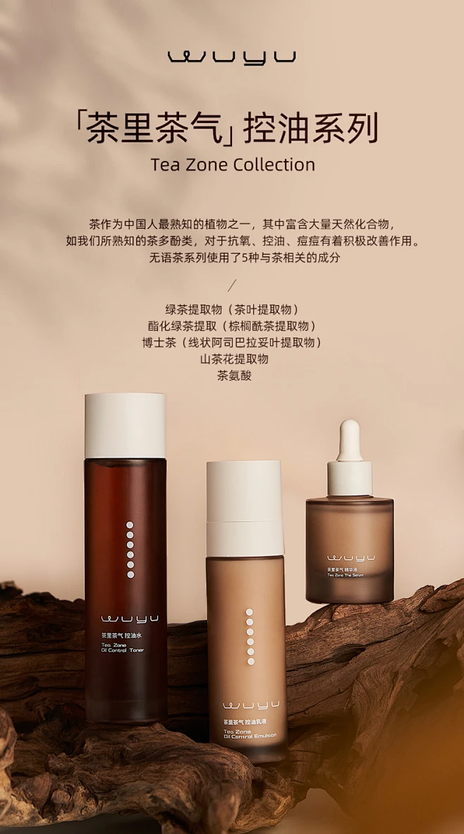 无语茶里茶气油皮爽肤水乳面部护肤套装舒缓祛痘控油绿茶水油痘肌-tmall.com天猫-花瓣网