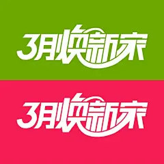 淘宝/电商 创意电商主题设计 电商宣传单 电商海报设计 电商广告 淘宝促销海报设计 淘宝广告图 #淘宝海报# #天猫海报# #详情页# #详情描述# #banner# #横幅# #店铺装修# #京东商城# #电商设计# #店装修# 