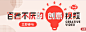 网易云banner