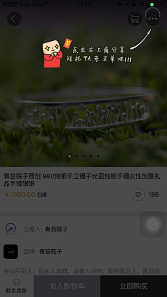 RUOXUEYA!采集到APP-引导分享