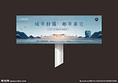地产高炮图片,地产高炮模板下载,地产 城市形象广告 地产海报DM单 地产广告 别墅广告,地产高炮设计素材,昵图网：图片共享和图片交易中心