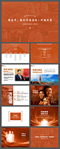 陈延年陈乔年读书处 - PPT设计