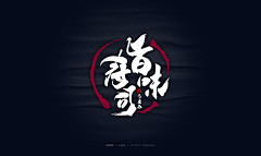 螺旋双剑采集到logo