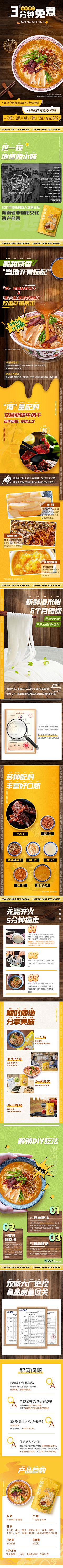 seofi采集到详情页