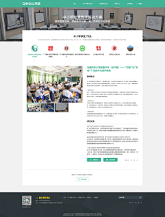 蜜糖椰椰采集到企业官网