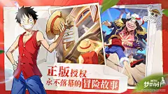 航海王：梦想指针游戏截图