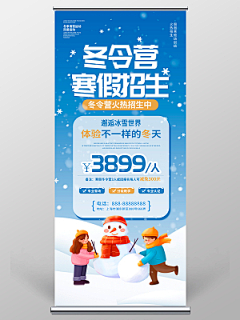 cyt陈俣潼采集到冬季海报
