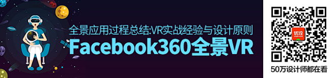 高手经验！Facebook的360全景V...