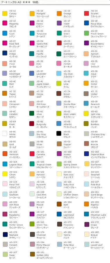 AS 98色
