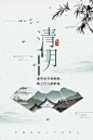 清明节海报中国风背景图高清素材 亭台 扇面 春天 植物 水墨 清明节 祥云 节气 踏青 雨水 元素 免抠png 设计图片 免费下载 页面网页 平面电商 创意素材