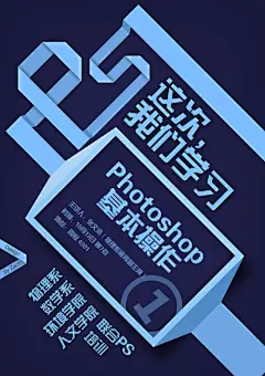 物理-数学-环境-人文 联合PS培训！
