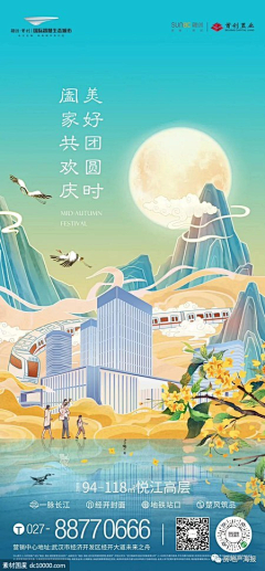 刘小娅采集到【插画】传统节日