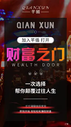   微商海报  朋友圈海报  创意设计 文案  写手 创意朋友圈  发圈用  微商作图  活动图  震撼  热烈  团队  品牌  LOGO  标志  讲课  讲师  产品宣传  产品设计  产品作图  招商  卡位  门槛  半价  展会  微商博览会  新品起盘   微商操盘   护肤品   膏药  健康 大健康 足贴  胶原蛋白  美白 精油  针对性  专属  一对一  打造 高逼格 丰富  专业 价值 经验  团队 实力 精准定位 打造  贴心 专注 定制 高端