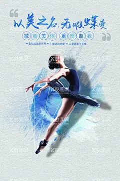 舞蹈海报    - 源文件下载【酷图网】舞蹈海报,水墨舞蹈,舞蹈培训,舞蹈,舞蹈班,舞蹈比赛,舞蹈培训海报,舞蹈招生,少儿舞蹈班,舞蹈培训班,舞蹈班招生,舞蹈培训广告,舞蹈培训中心,舞蹈彩页,舞蹈培训展板,舞蹈艺术,舞蹈中心,好舞蹈,中国好舞蹈,少儿舞蹈,舞蹈艺术节,舞蹈大赛,舞蹈艺术培训,艺术节海报,校园艺术节,文化艺术节,竞赛招生海报,