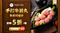 潮汕牛肉火锅点单小程序促销banner