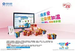 中国移动积分商城设计图__海报设计_广告设计_设计图库_昵图网nipic.com