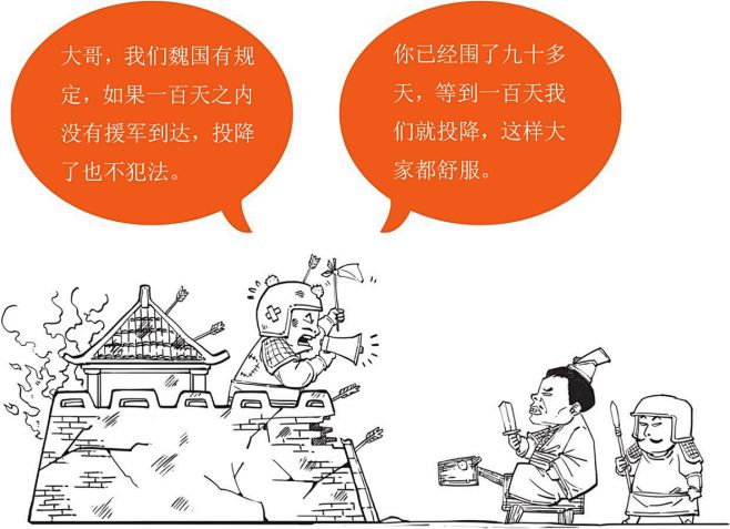 半小时漫画《三国演义》（全2册）-陈磊•...