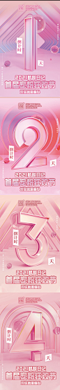 倒计时 -志设网-zs9.com