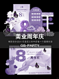 高级紫色系美业周年庆抽奖背景墙设计布置 - 小红书