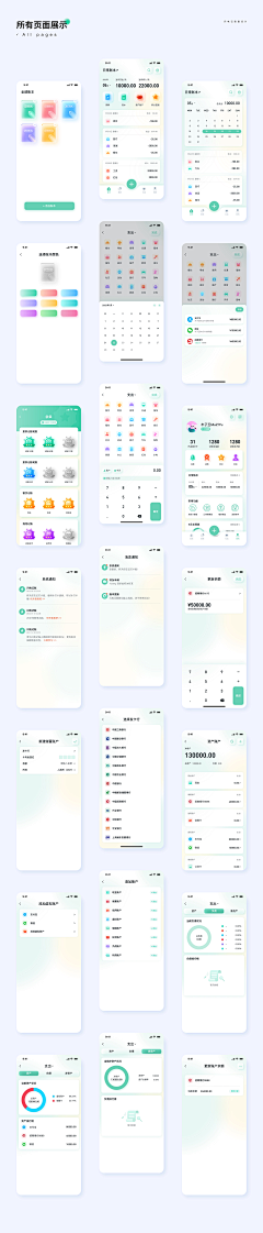 呼啦没有糖采集到UI参考【自用】
