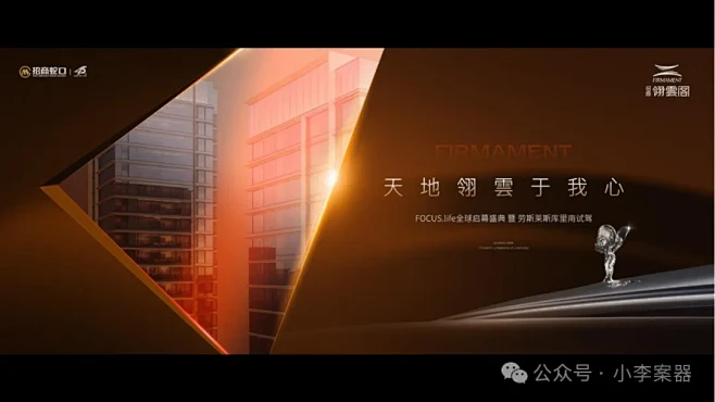 招商翎雲阁-花瓣网