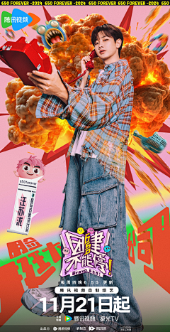 CrainTM采集到综艺设计