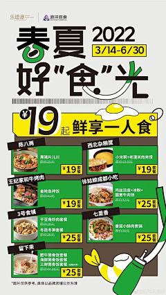 褚雾采集到餐饮海报