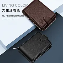 七匹狼男卡包多卡位真皮驾驶证皮套多功能大容量简约卡片夹证件包-tmall.com天猫