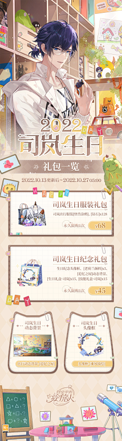 绯雾色采集到【游戏】长图