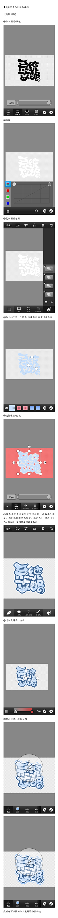 Ananda阿难采集到字效