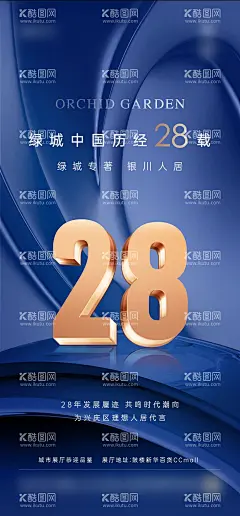 地产荣誉海报  - 源文件下载【酷图网】海报,地产,品牌,销售,荣誉,榜单,蓝色,