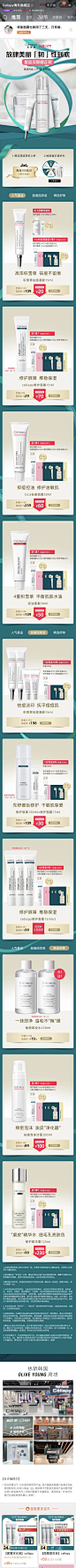cellapy思理肤海外 护肤 冷色调 产品堆台 38女王节 21年手机淘宝店铺首页 