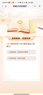 答题#书本#金币#笔