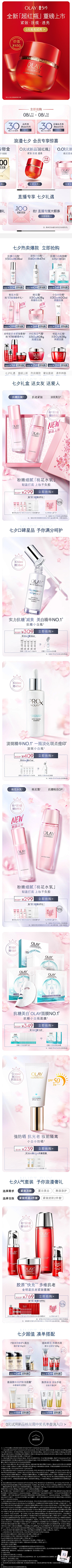 soulgain采集到电商