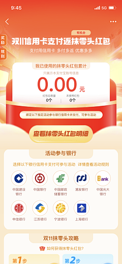 屠梦人采集到app金融