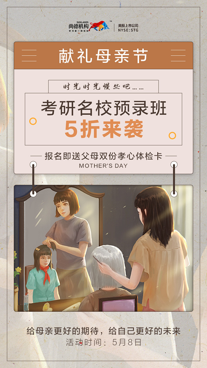 教育