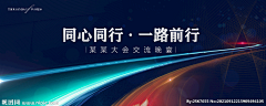 coxizha采集到会议活动主视觉