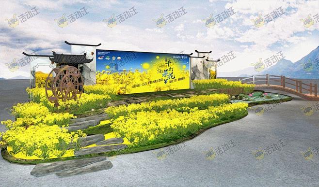 生活节活动舞台舞美3d效果图