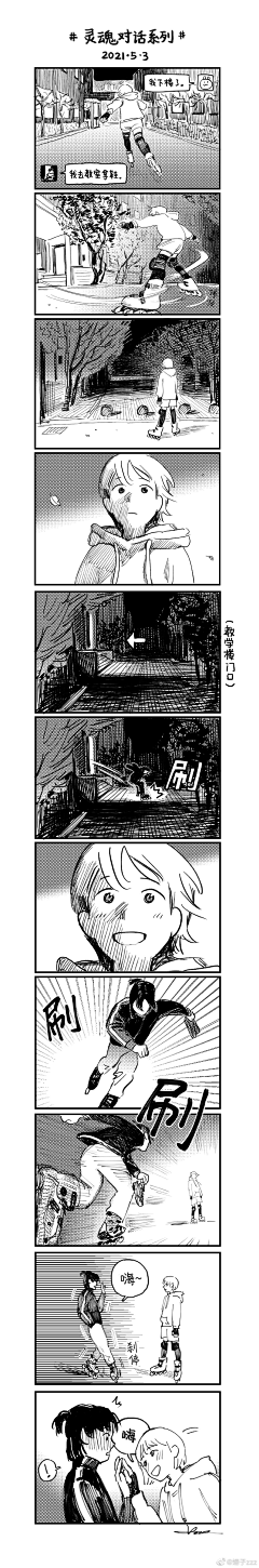 老速写人采集到漫画