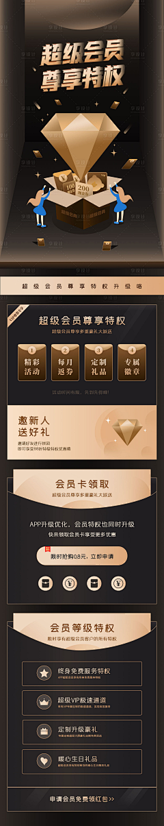 Celest采集到长图黑金